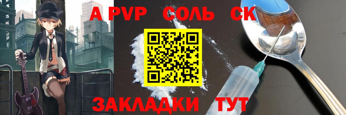 Серов  Альфа ПВП мука  Вход с VPN  Alpha-PVP  Alpha PVP крисы CK  A-PVP крисы CK 