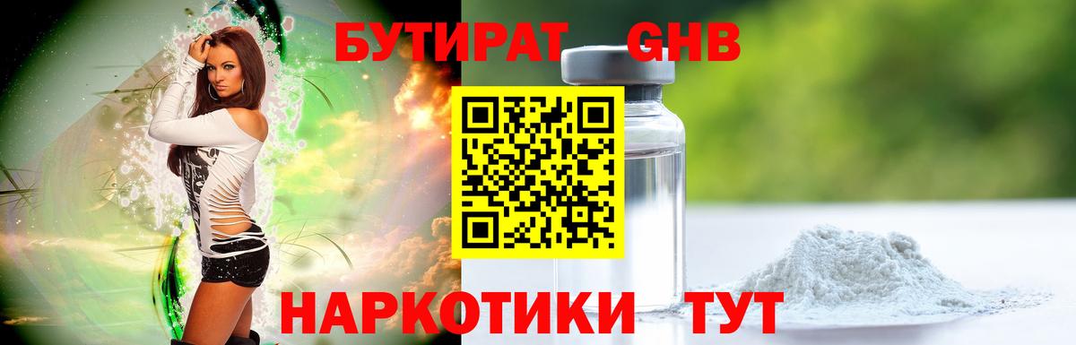 БУТИРАТ оксана Серов