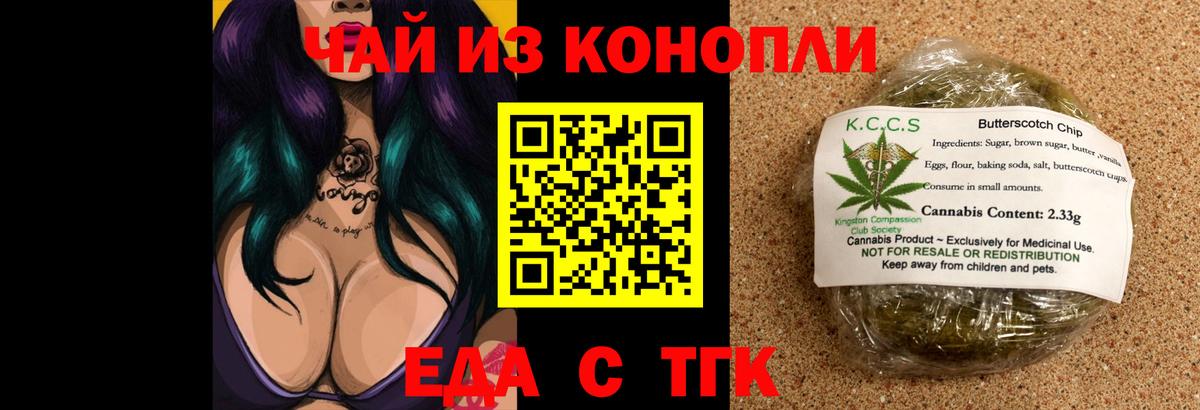 Серов  Canna-Cookies конопля  Вход с VPN 