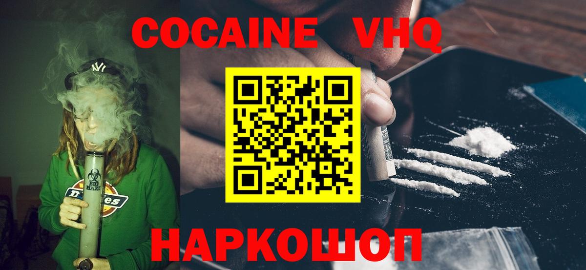 COCAIN VHQ Серов