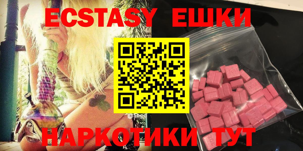 ЭКСТАЗИ TESLA  Вход с VPN  Серов  Ecstasy  Ecstasy ешки 