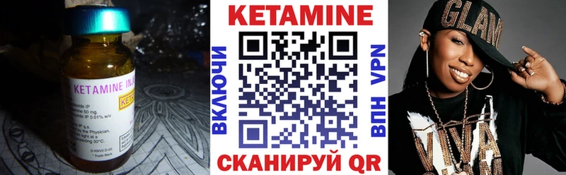 Кетамин VHQ  магазин продажи наркотиков  kraken зеркало  Серов 