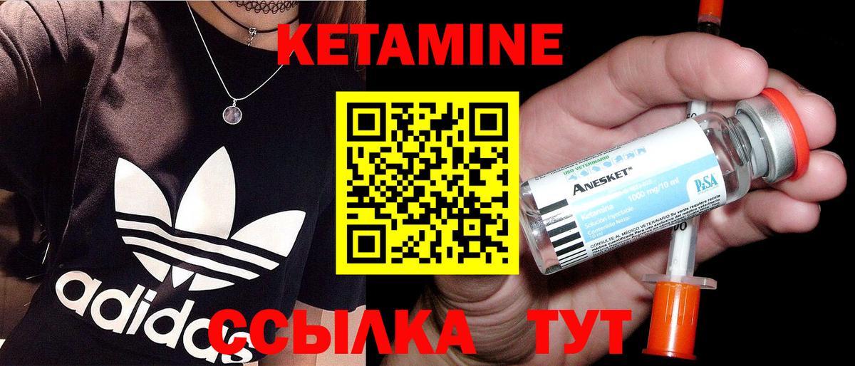 КЕТАМИН VHQ  Вход с VPN  Серов 