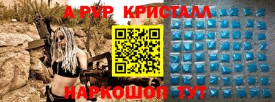 альфа пвп VHQ Рузаевка