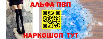 альфа пвп VHQ Рузаевка