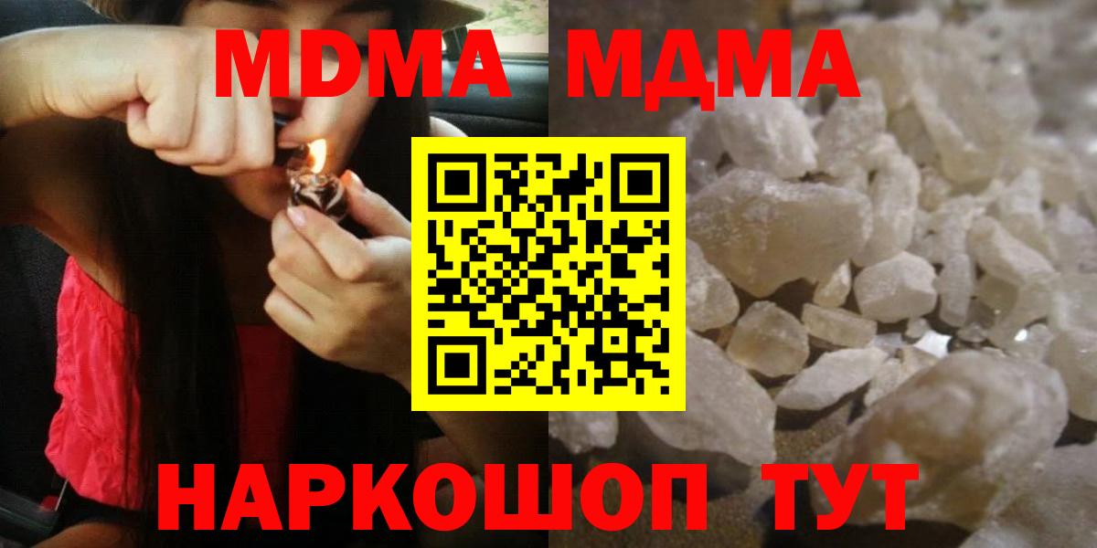 Серов  MDMA Molly  Вход с VPN  MDMA кристаллы 