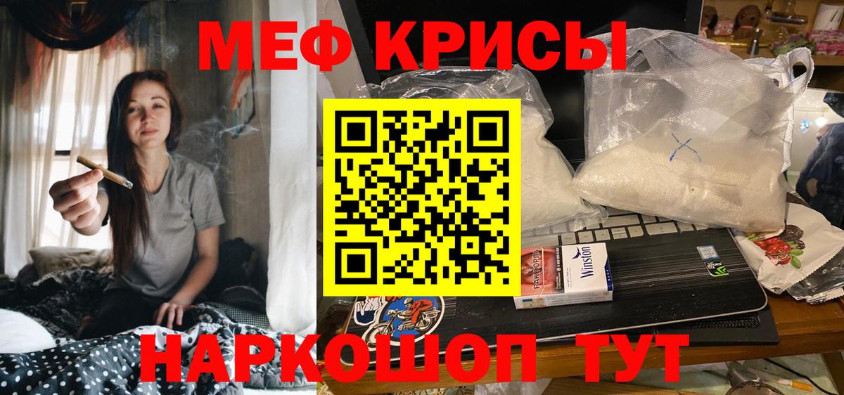 Меф Серов