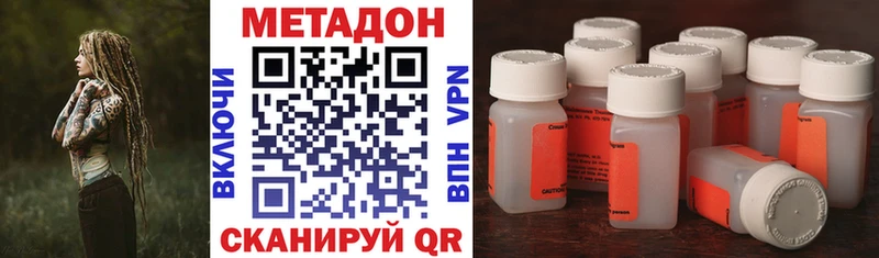 Метадон мёд  Серов 