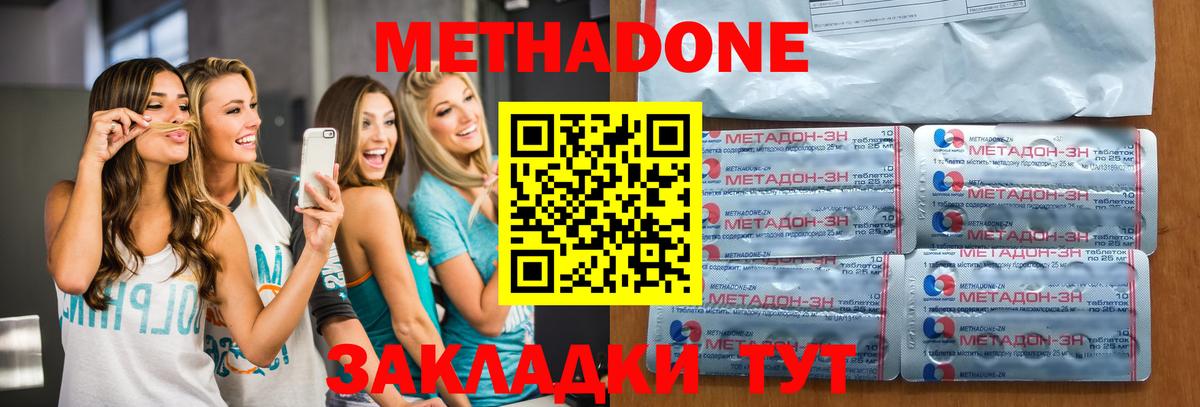 Метадон белоснежный  Вход с VPN  Метадон белоснежный  Серов 