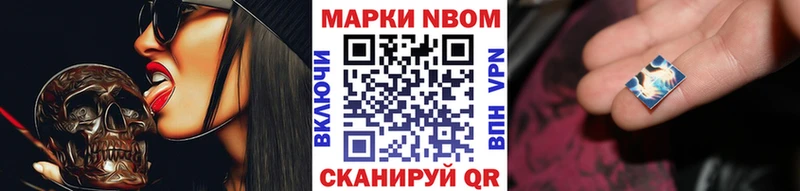 Марки 25I-NBOMe 1,5мг  Серов 