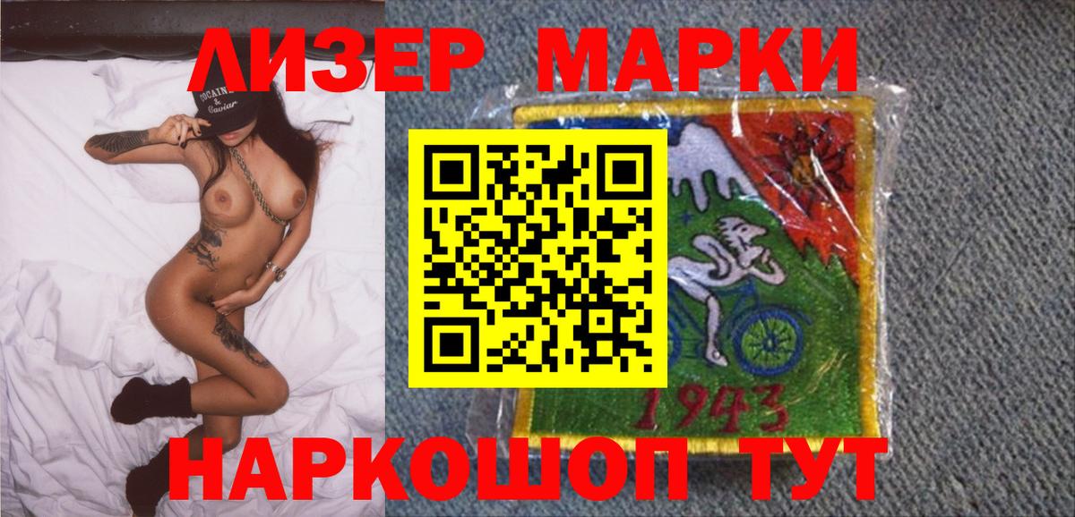 Марки 25I-NBOMe  Марки 25I-NBOMe 1,8мг  Вход с VPN  Серов  Марки 25I-NBOMe 1,8мг 