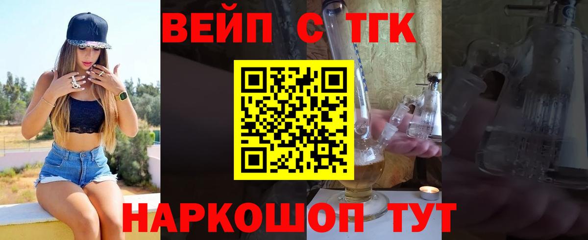 Дистиллят ТГК вейп  Дистиллят ТГК Wax  Серов  Вход с VPN 